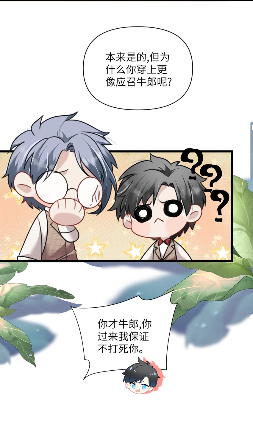 《虽然但是孤狼也可以拥有鸟子的爱》016 旧未去，新又来 第44页
