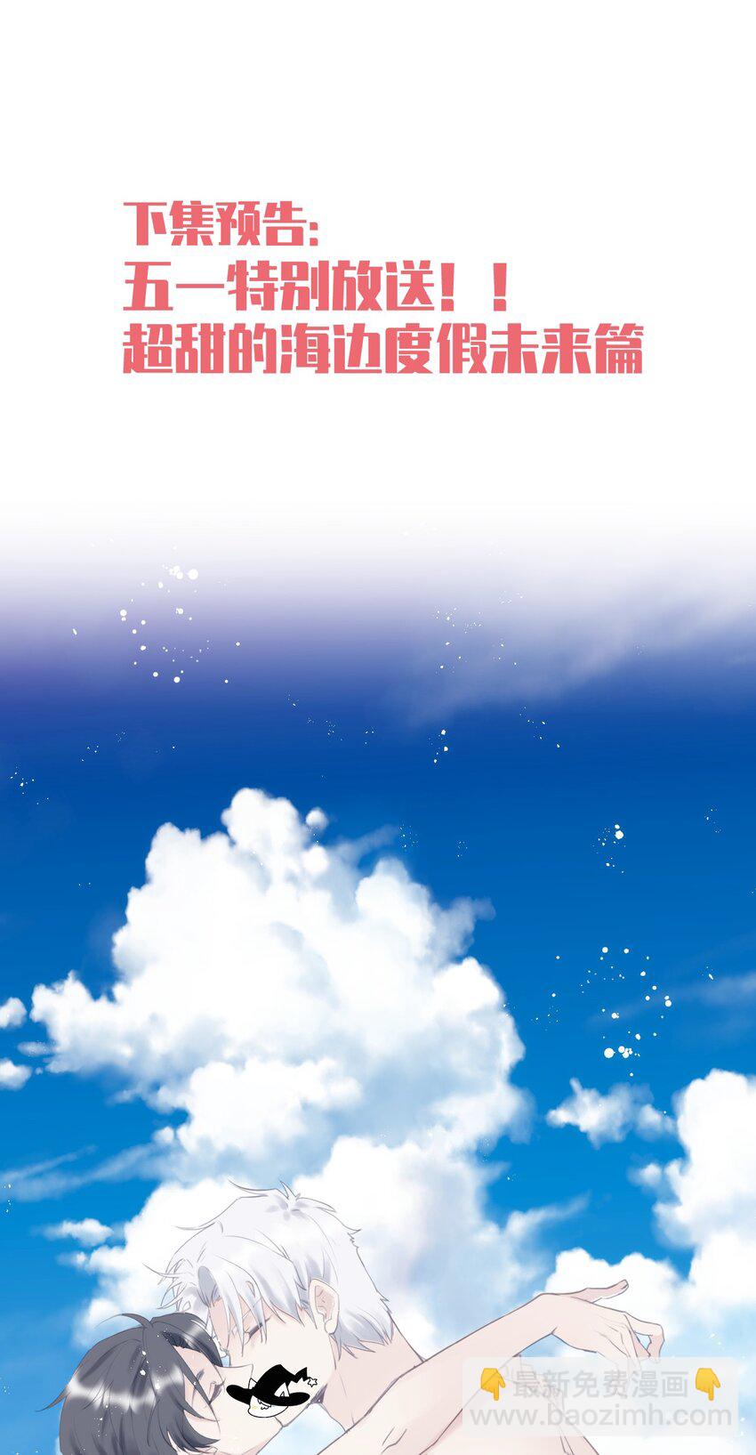 《虽然但是孤狼也可以拥有鸟子的爱》016 旧未去，新又来 第47页