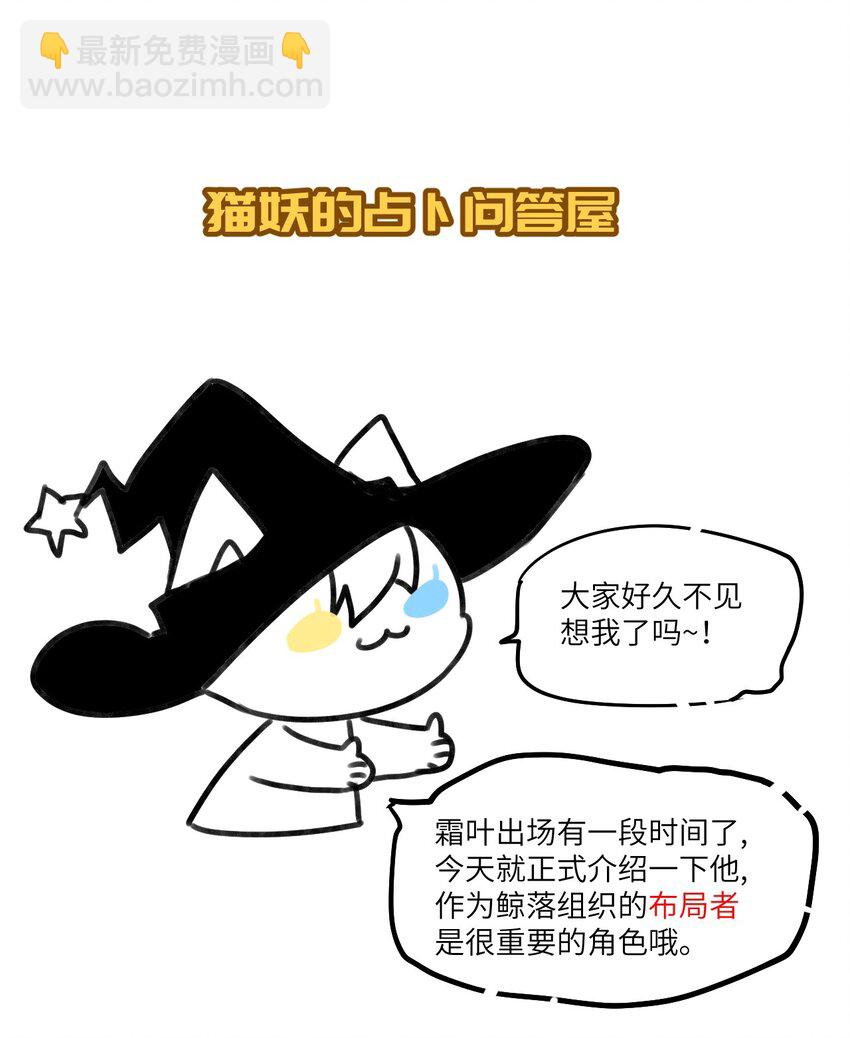 《虽然但是孤狼也可以拥有鸟子的爱》016 旧未去，新又来 第49页