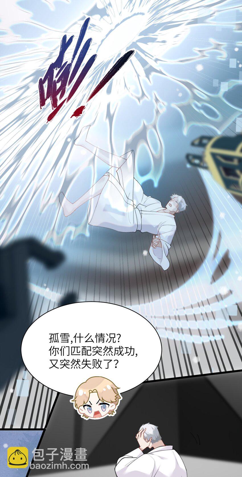 《虽然但是孤狼也可以拥有鸟子的爱》016 旧未去，新又来 第4页
