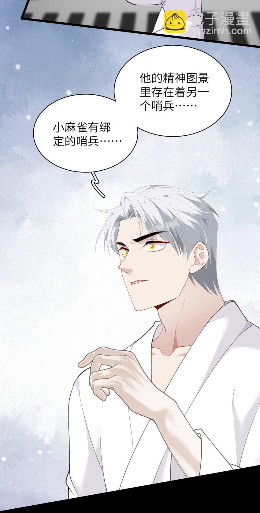 《虽然但是孤狼也可以拥有鸟子的爱》016 旧未去，新又来 第5页