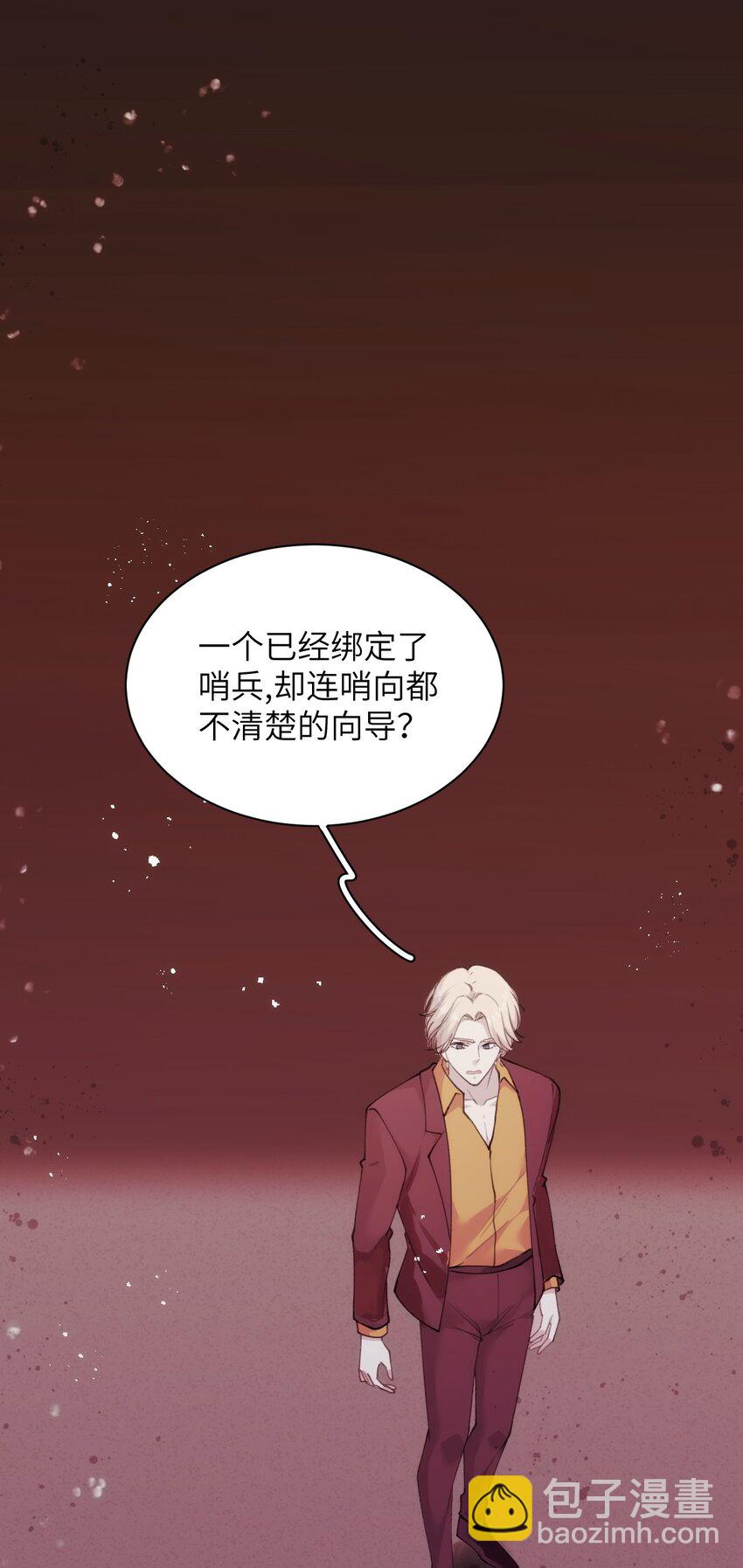 《虽然但是孤狼也可以拥有鸟子的爱》016 旧未去，新又来 第7页
