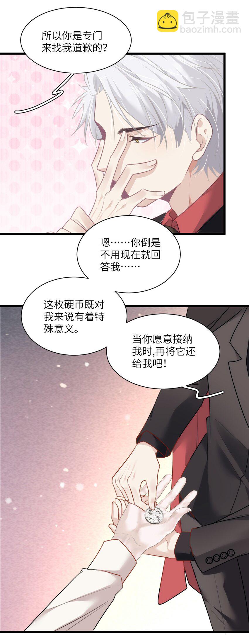 《虽然但是孤狼也可以拥有鸟子的爱》019 刺杀霜叶 第11页