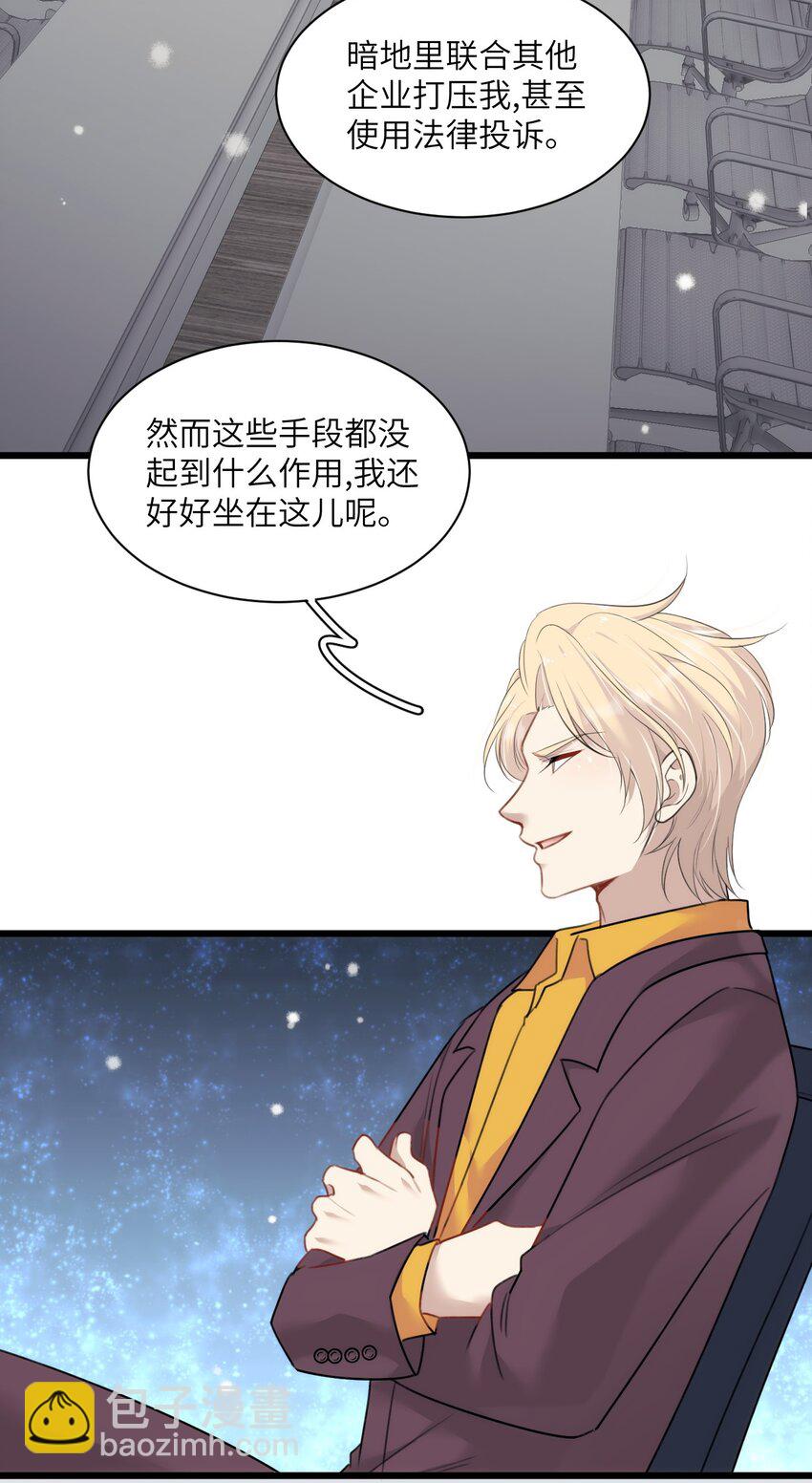 《虽然但是孤狼也可以拥有鸟子的爱》019 刺杀霜叶 第15页