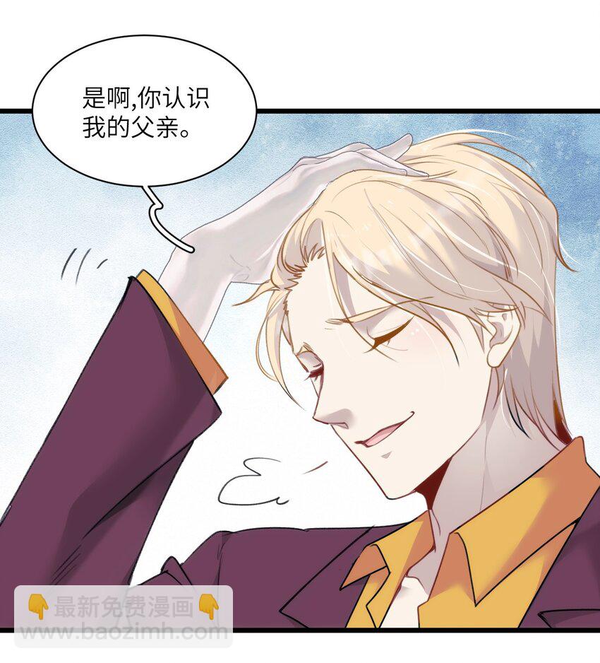 《虽然但是孤狼也可以拥有鸟子的爱》019 刺杀霜叶 第17页