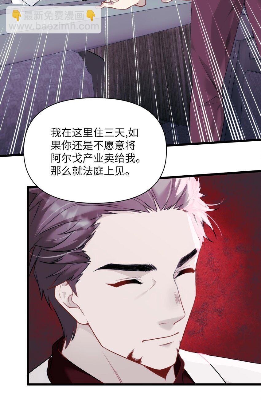 《虽然但是孤狼也可以拥有鸟子的爱》019 刺杀霜叶 第20页