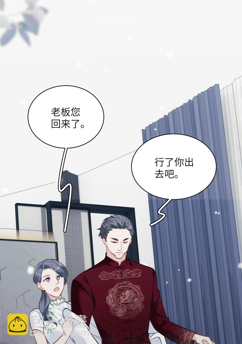 《虽然但是孤狼也可以拥有鸟子的爱》019 刺杀霜叶 第22页