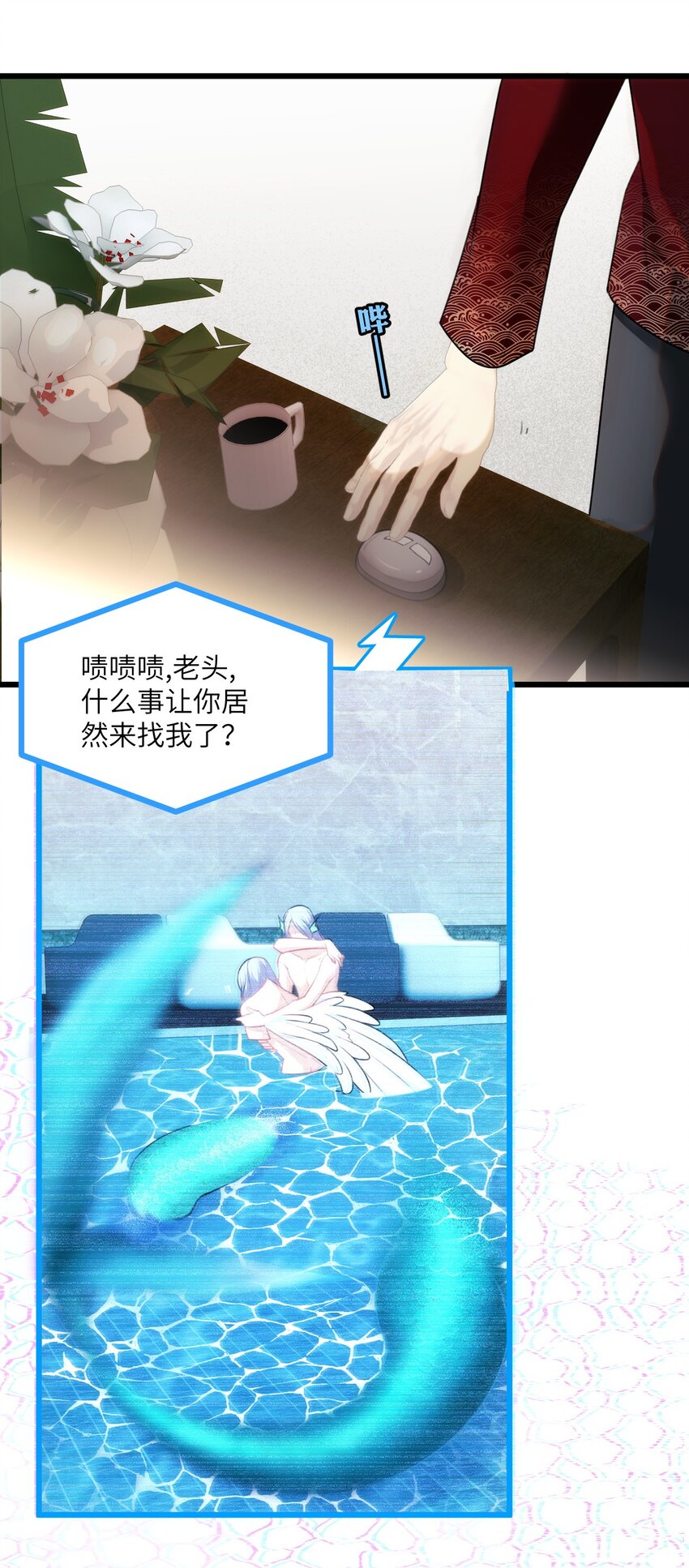 《虽然但是孤狼也可以拥有鸟子的爱》019 刺杀霜叶 第24页