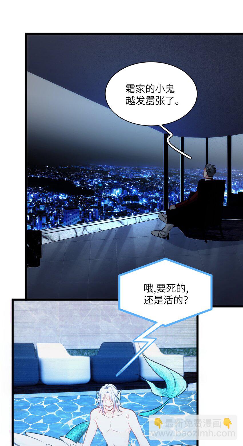 《虽然但是孤狼也可以拥有鸟子的爱》019 刺杀霜叶 第25页