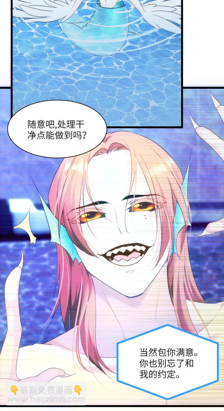 《虽然但是孤狼也可以拥有鸟子的爱》019 刺杀霜叶 第26页