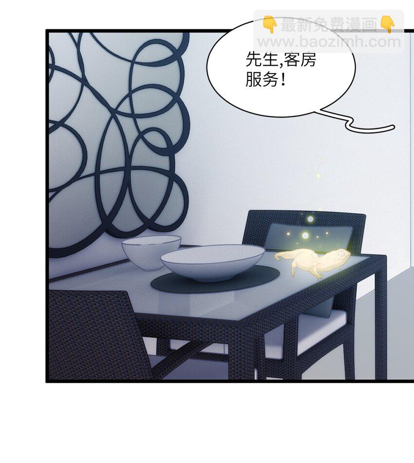 《虽然但是孤狼也可以拥有鸟子的爱》019 刺杀霜叶 第28页