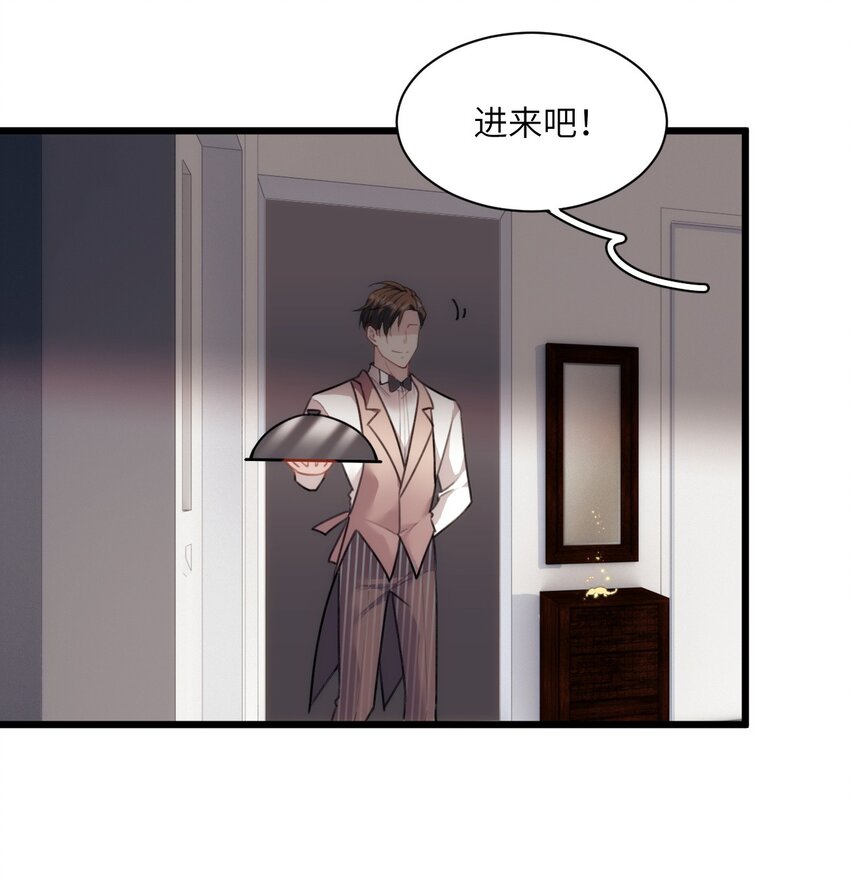 《虽然但是孤狼也可以拥有鸟子的爱》019 刺杀霜叶 第29页