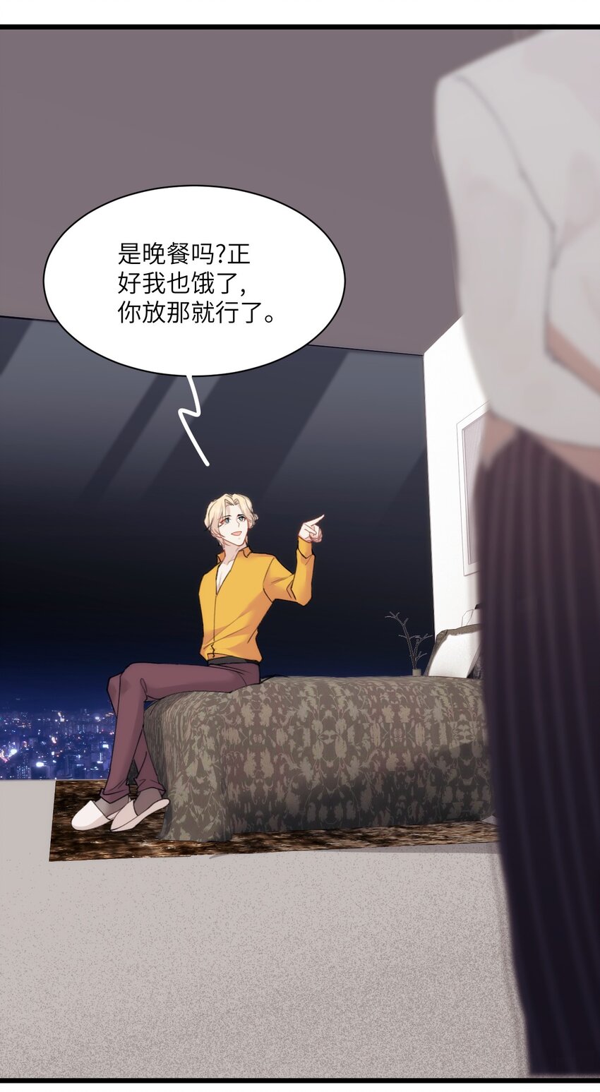 《虽然但是孤狼也可以拥有鸟子的爱》019 刺杀霜叶 第30页