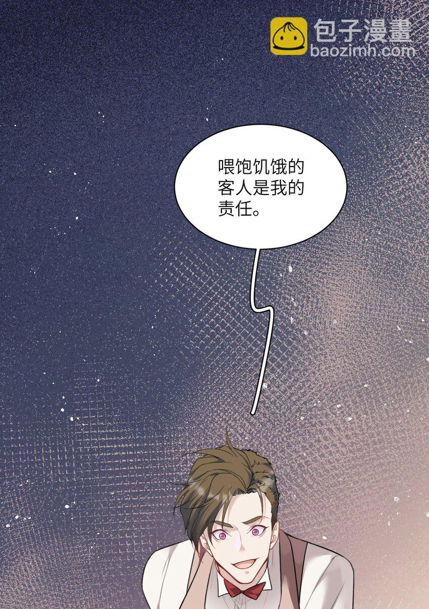 《虽然但是孤狼也可以拥有鸟子的爱》019 刺杀霜叶 第33页