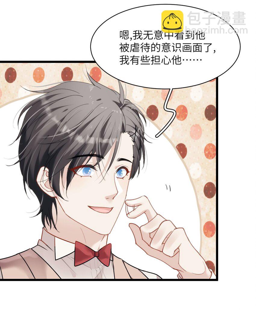 《虽然但是孤狼也可以拥有鸟子的爱》019 刺杀霜叶 第4页