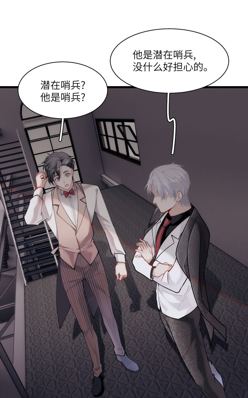 《虽然但是孤狼也可以拥有鸟子的爱》019 刺杀霜叶 第5页