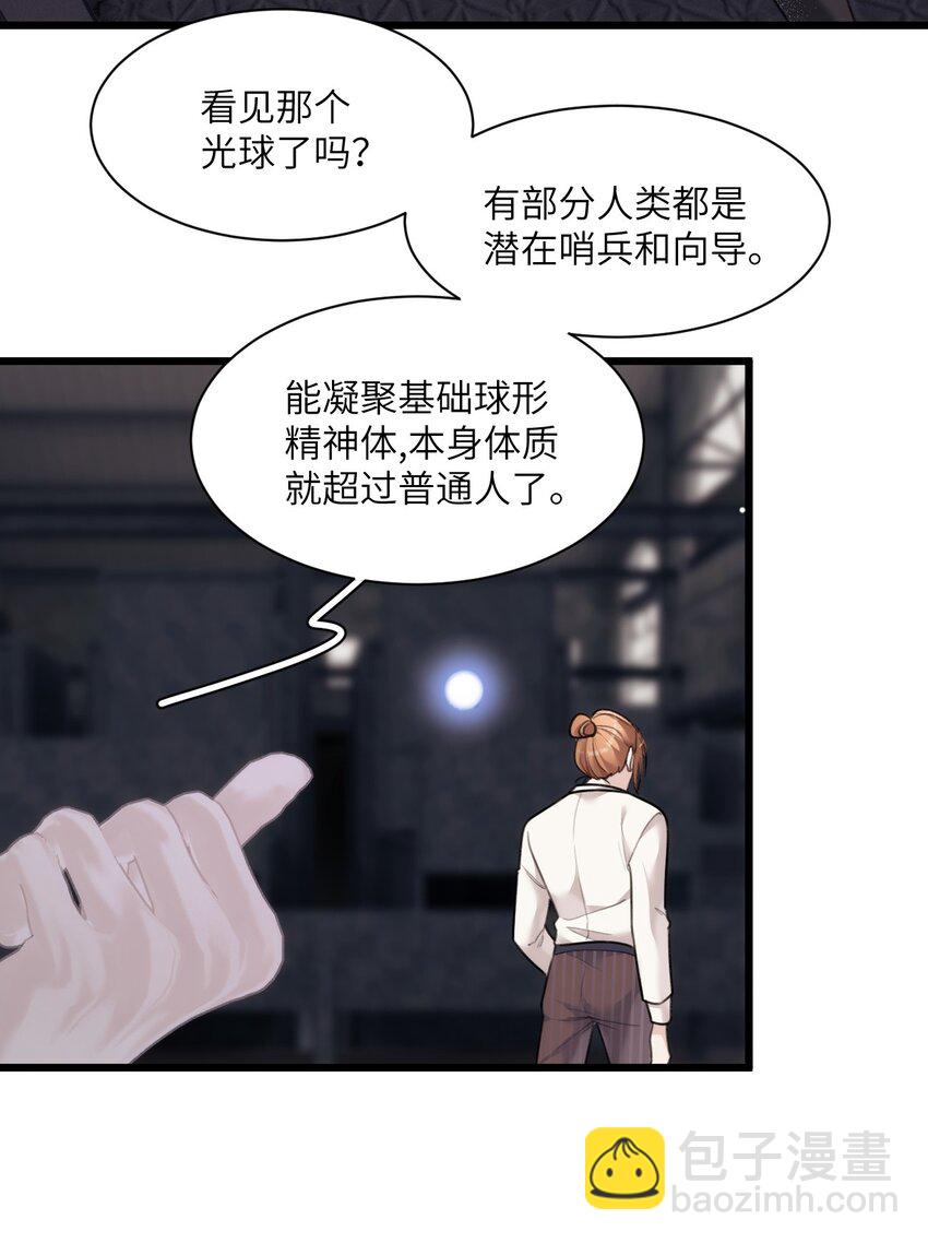 《虽然但是孤狼也可以拥有鸟子的爱》019 刺杀霜叶 第6页