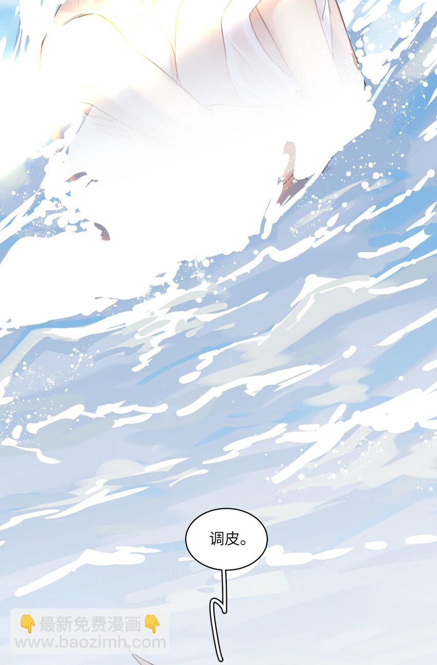 《虽然但是孤狼也可以拥有鸟子的爱》五一番外 五一特别番外 第13页