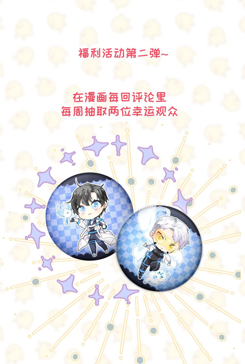 《虽然但是孤狼也可以拥有鸟子的爱》五一番外 五一特别番外 第15页