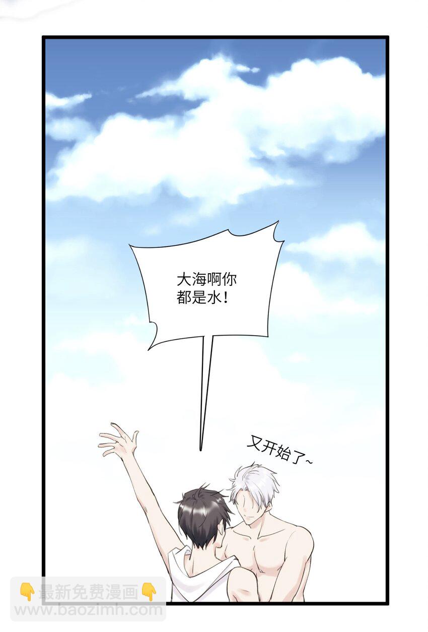 《虽然但是孤狼也可以拥有鸟子的爱》五一番外 五一特别番外 第6页