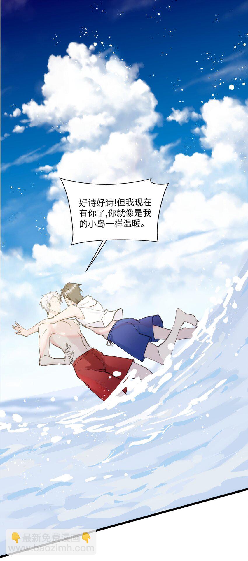 《虽然但是孤狼也可以拥有鸟子的爱》五一番外 五一特别番外 第8页