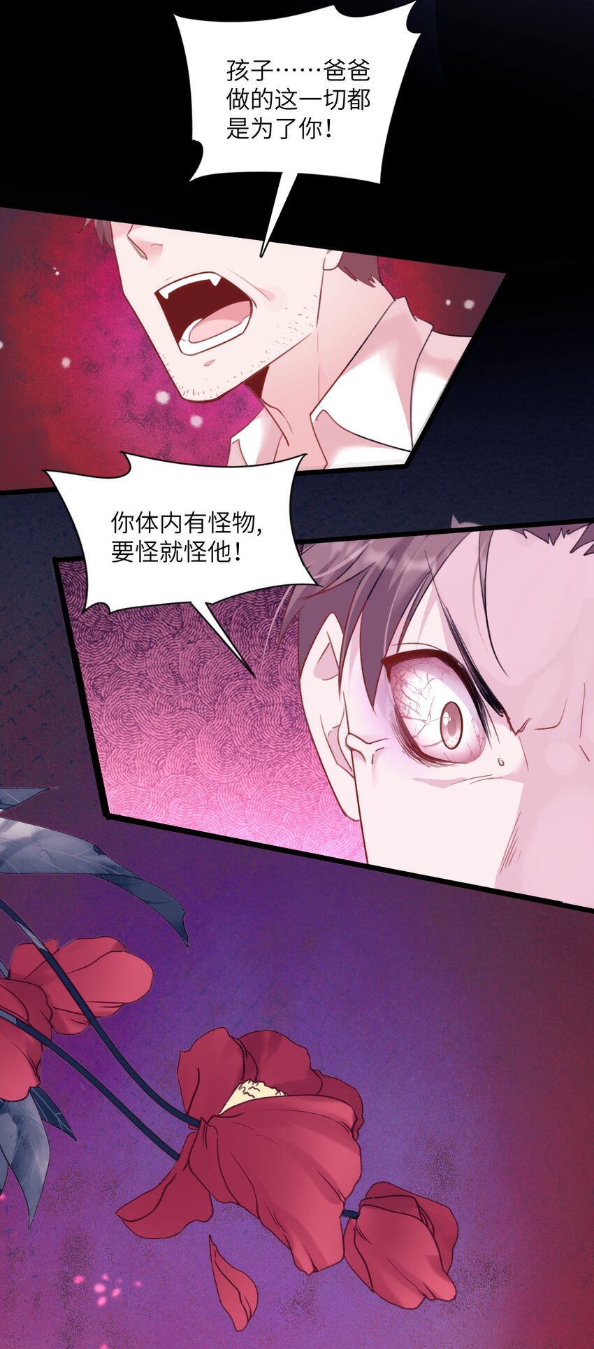 《虽然但是孤狼也可以拥有鸟子的爱》018 情敌见面分外眼红 第13页
