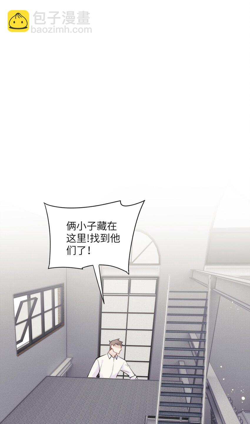 《虽然但是孤狼也可以拥有鸟子的爱》018 情敌见面分外眼红 第18页