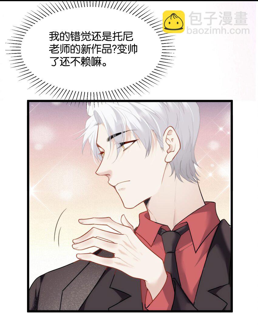 《虽然但是孤狼也可以拥有鸟子的爱》018 情敌见面分外眼红 第28页