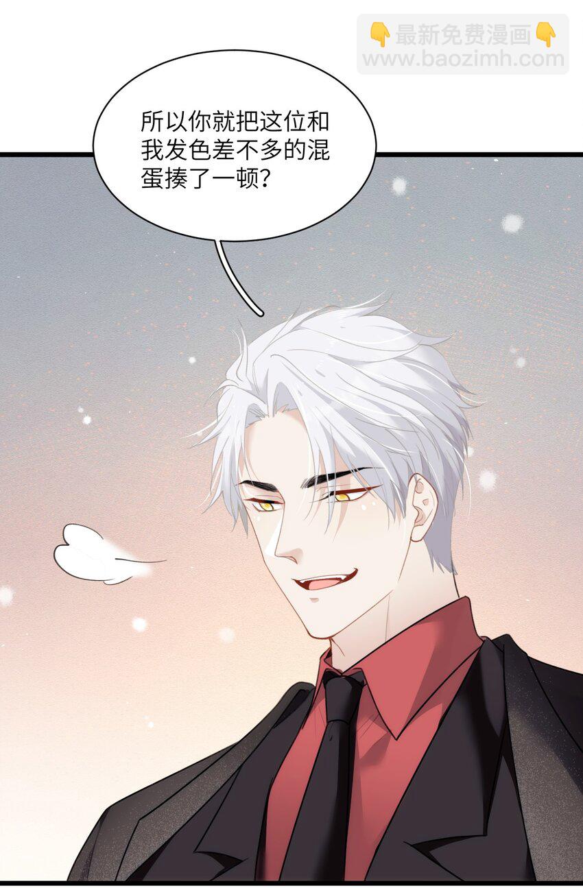 《虽然但是孤狼也可以拥有鸟子的爱》018 情敌见面分外眼红 第32页