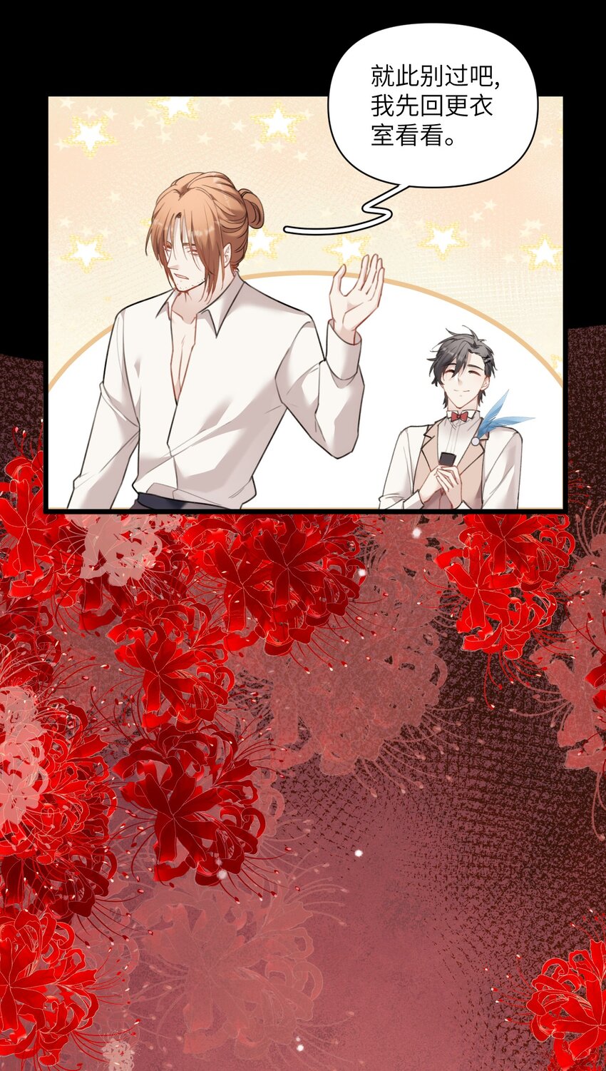 《虽然但是孤狼也可以拥有鸟子的爱》018 情敌见面分外眼红 第37页
