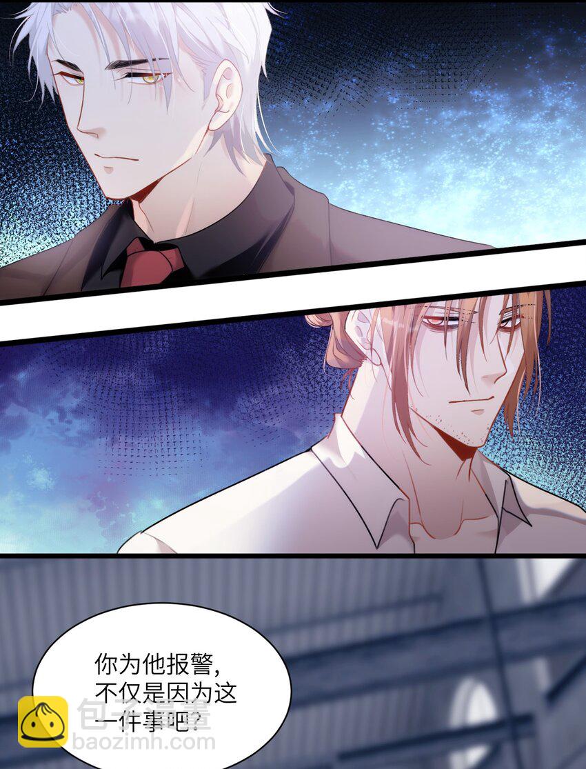 《虽然但是孤狼也可以拥有鸟子的爱》018 情敌见面分外眼红 第39页