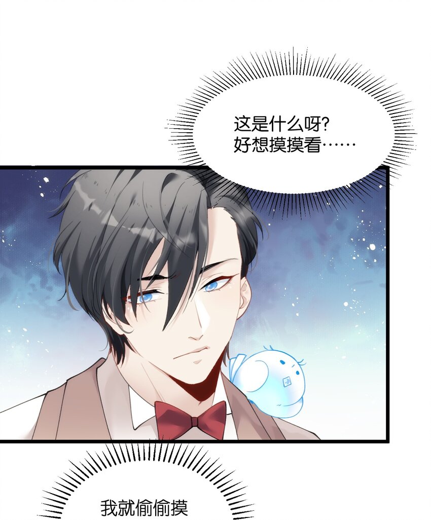 《虽然但是孤狼也可以拥有鸟子的爱》018 情敌见面分外眼红 第3页