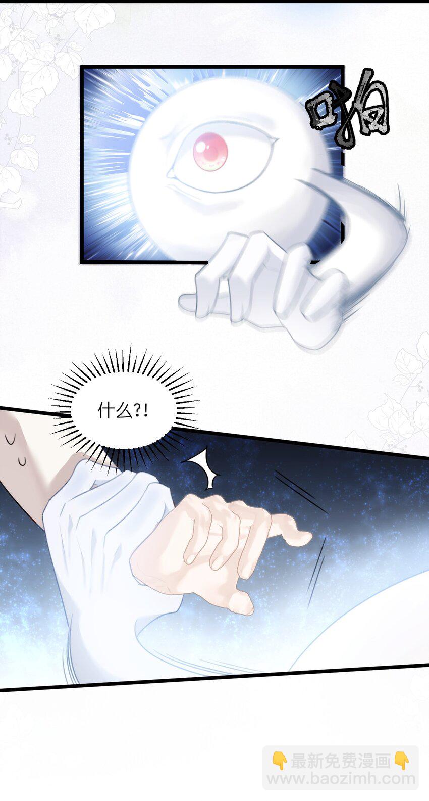 《虽然但是孤狼也可以拥有鸟子的爱》018 情敌见面分外眼红 第5页