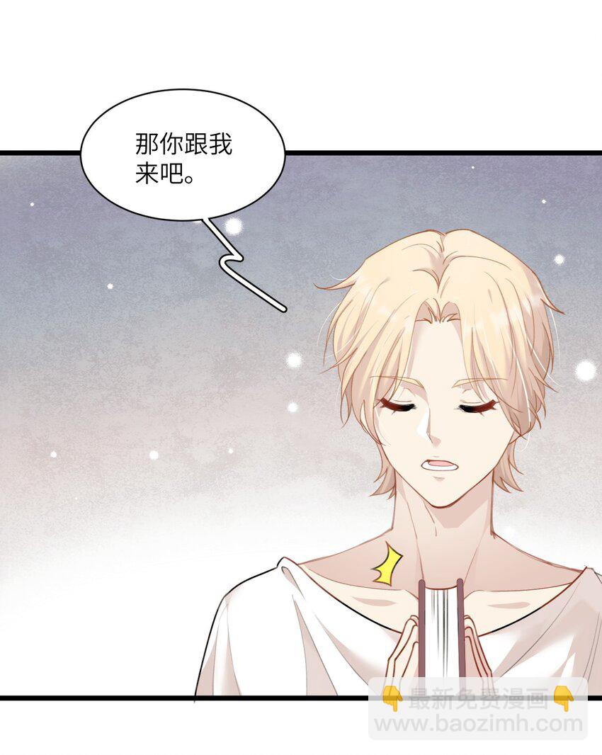 《虽然但是孤狼也可以拥有鸟子的爱》020 蜂王家的大守宫 第10页