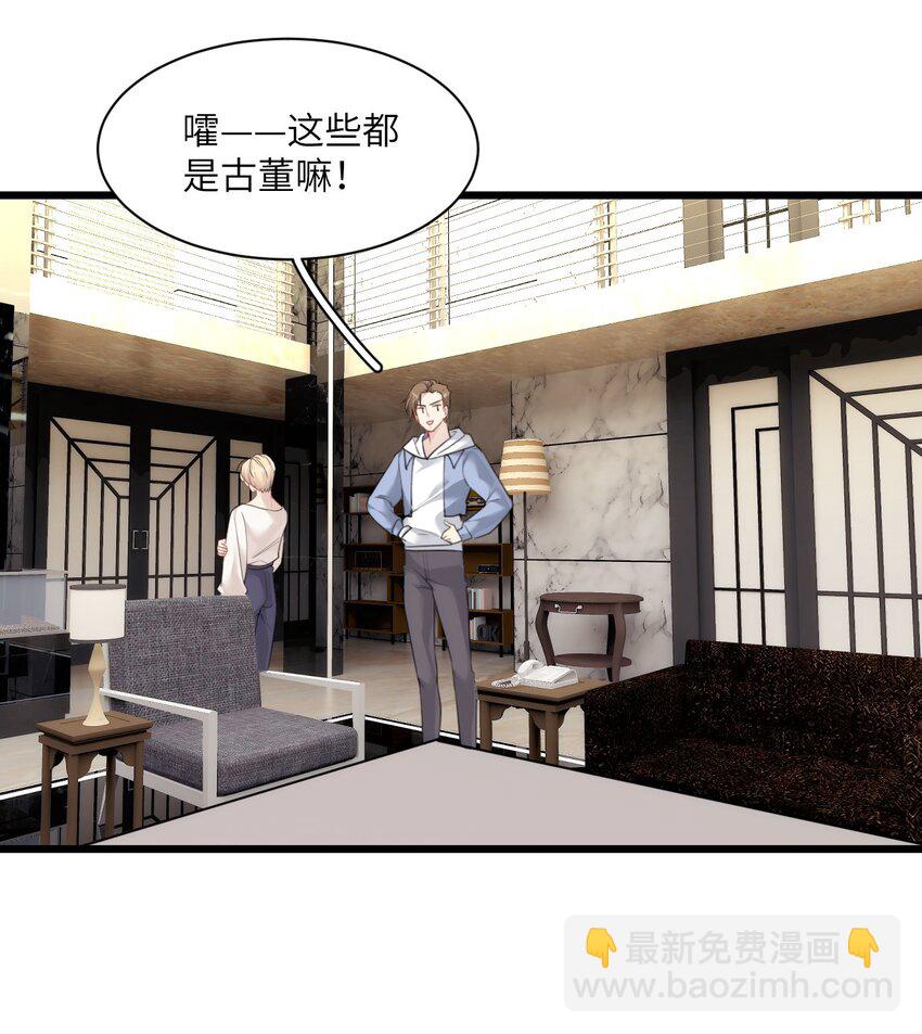 《虽然但是孤狼也可以拥有鸟子的爱》020 蜂王家的大守宫 第14页