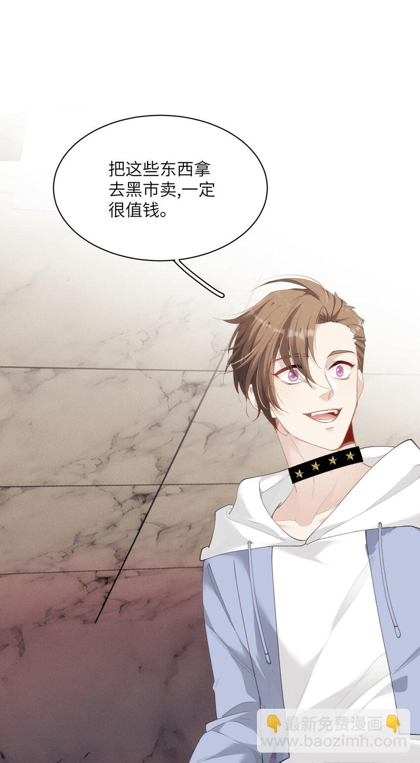 《虽然但是孤狼也可以拥有鸟子的爱》020 蜂王家的大守宫 第15页