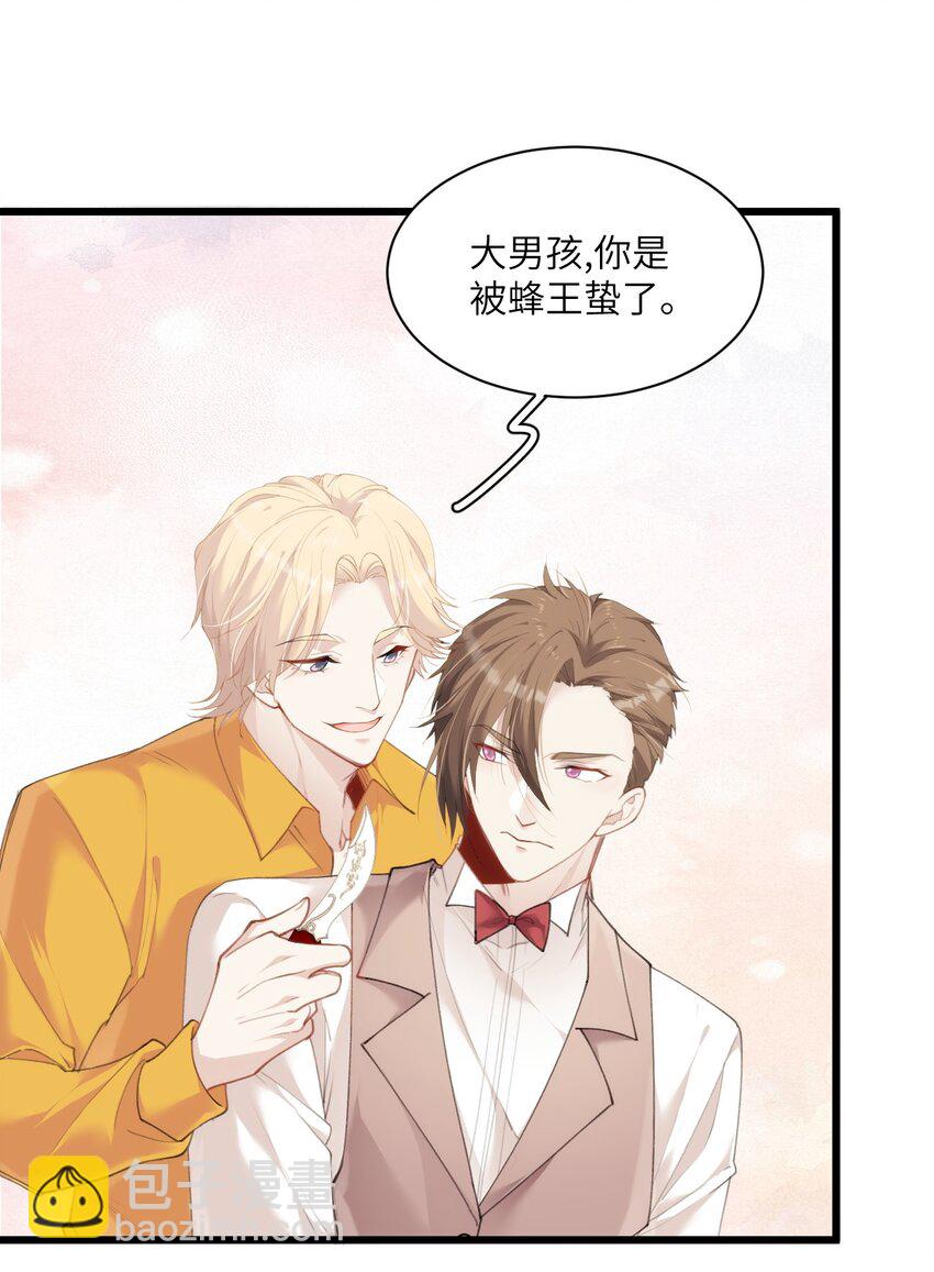 《虽然但是孤狼也可以拥有鸟子的爱》020 蜂王家的大守宫 第25页