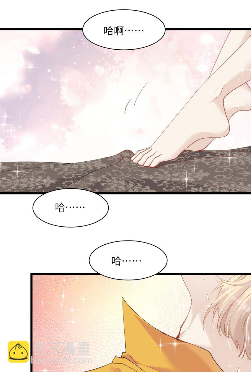 《虽然但是孤狼也可以拥有鸟子的爱》020 蜂王家的大守宫 第32页