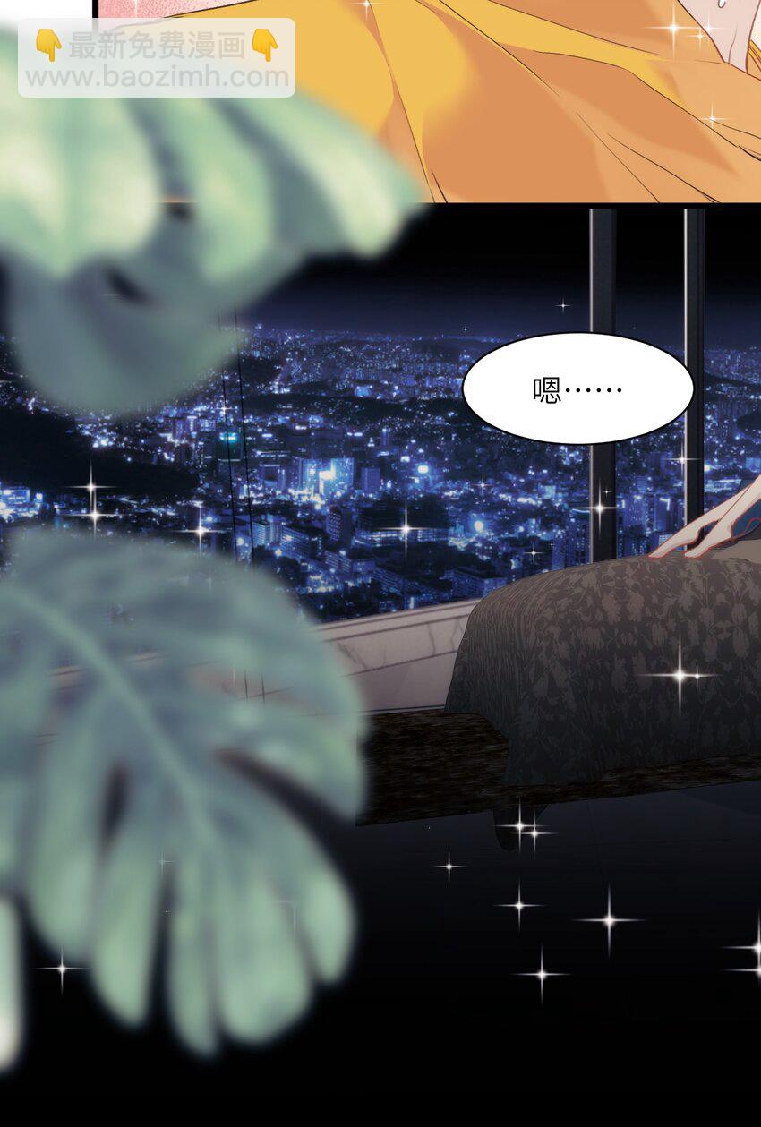 《虽然但是孤狼也可以拥有鸟子的爱》020 蜂王家的大守宫 第33页