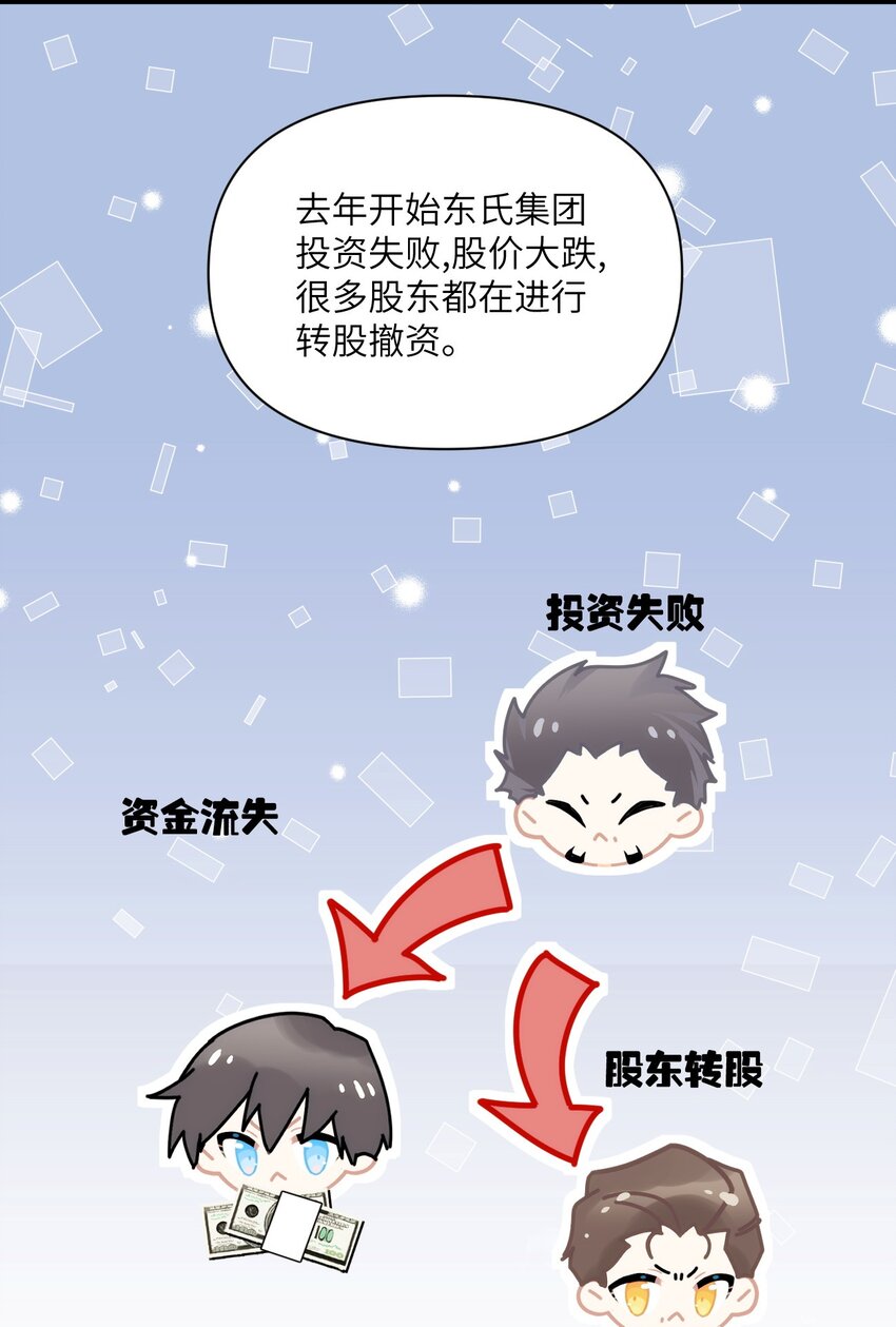 《虽然但是孤狼也可以拥有鸟子的爱》020 蜂王家的大守宫 第41页