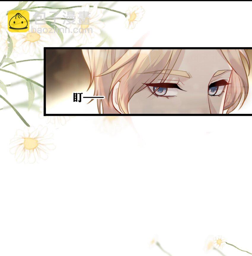 《虽然但是孤狼也可以拥有鸟子的爱》020 蜂王家的大守宫 第7页
