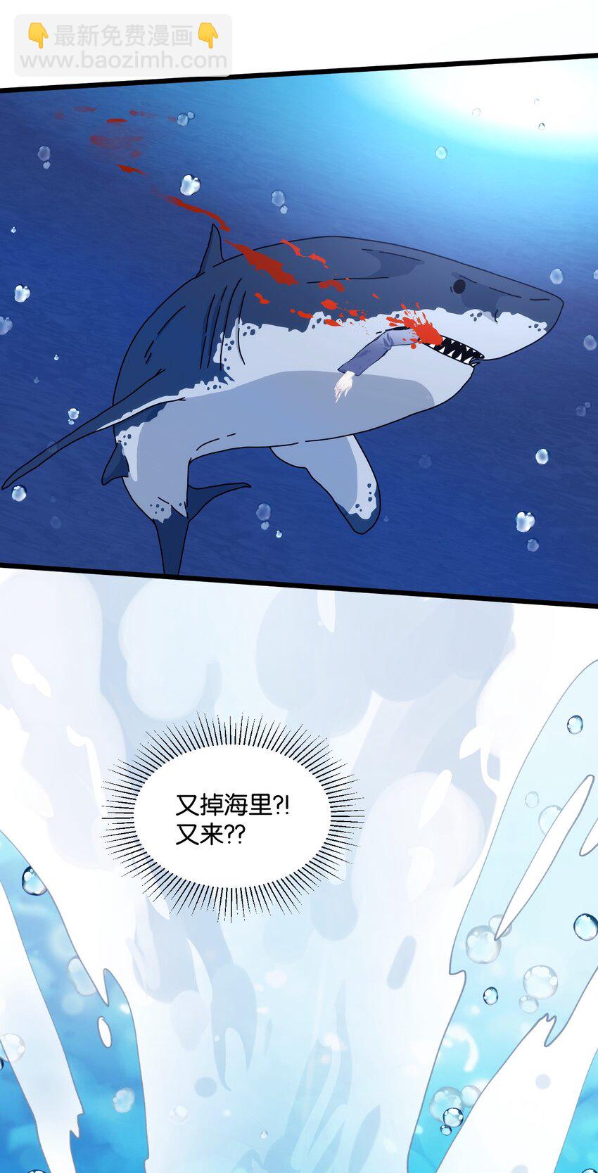 《虽然但是孤狼也可以拥有鸟子的爱》023 紧握双手，哪怕沾满鲜血 第24页