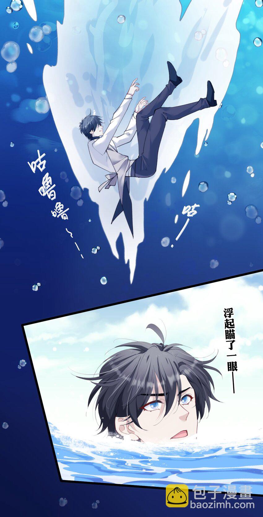 《虽然但是孤狼也可以拥有鸟子的爱》023 紧握双手，哪怕沾满鲜血 第25页