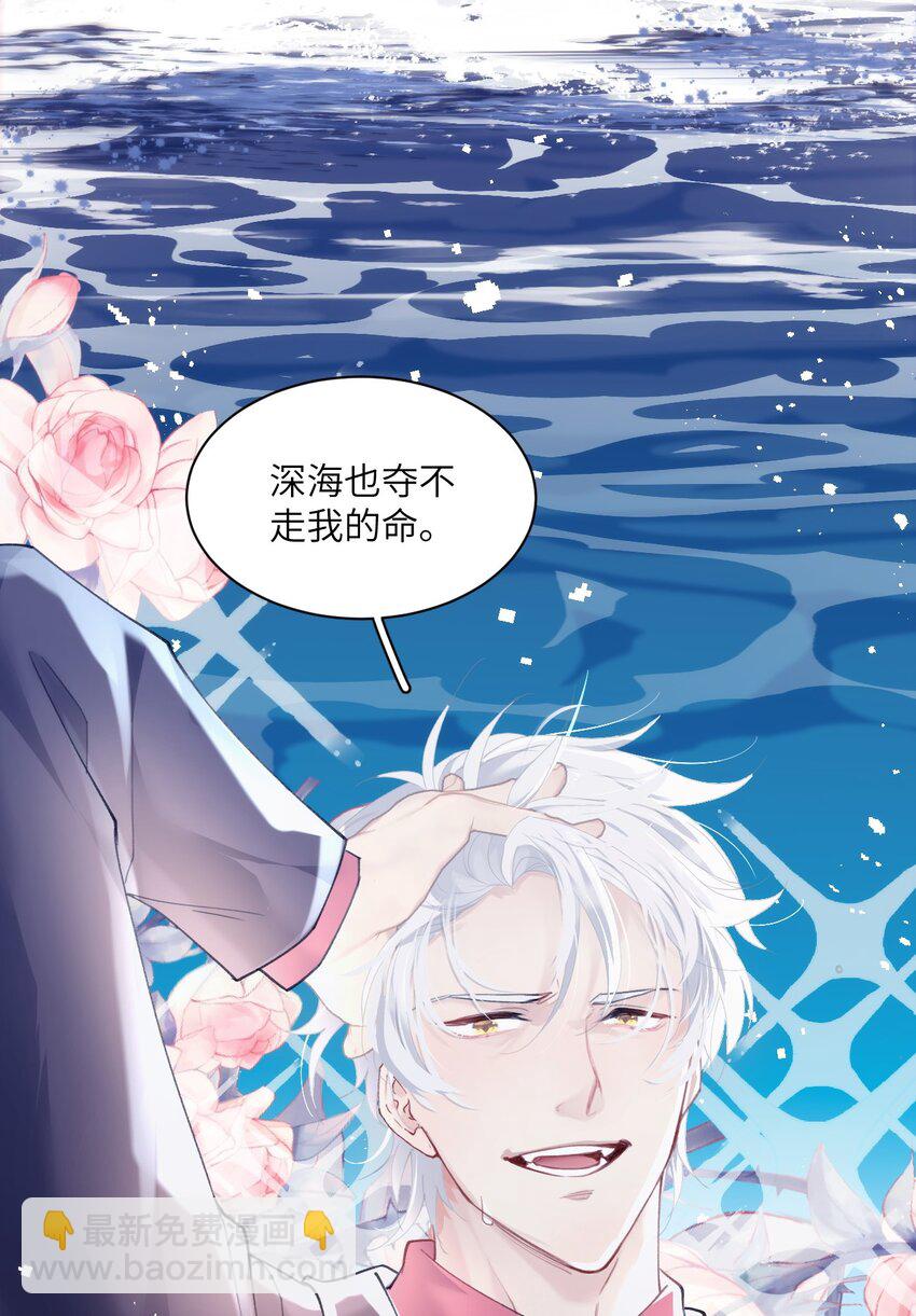 《虽然但是孤狼也可以拥有鸟子的爱》023 紧握双手，哪怕沾满鲜血 第27页