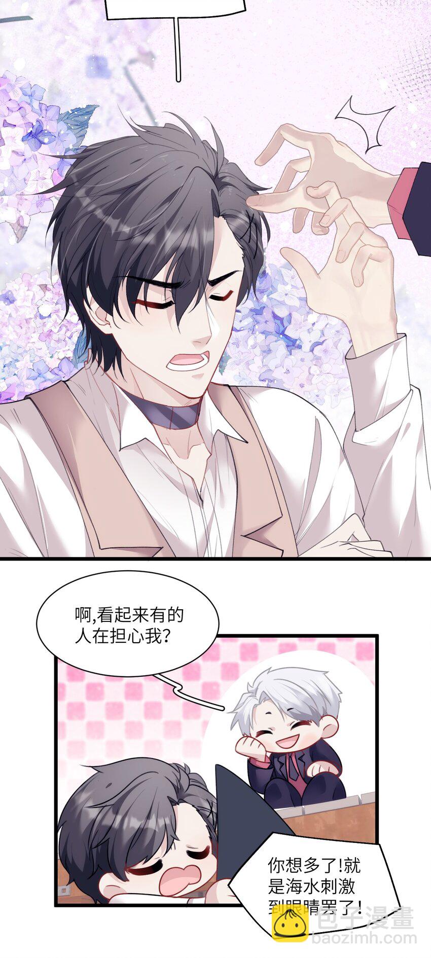 《虽然但是孤狼也可以拥有鸟子的爱》023 紧握双手，哪怕沾满鲜血 第31页