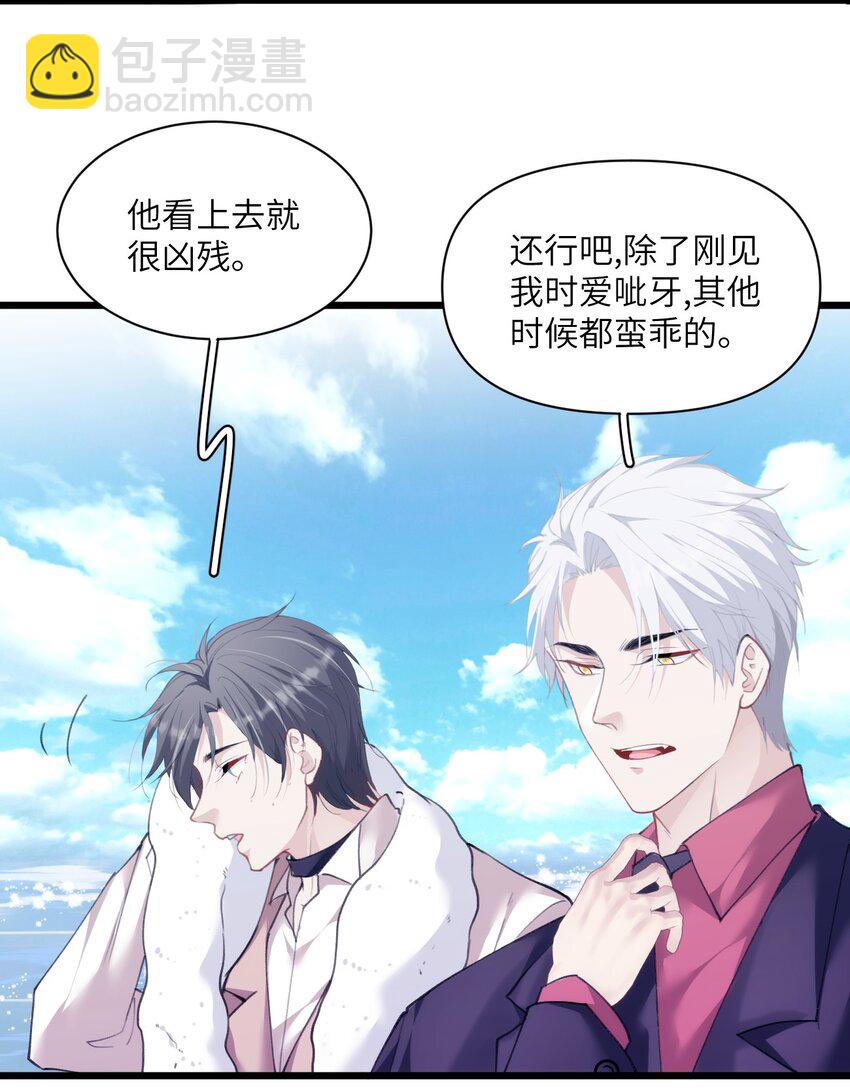 《虽然但是孤狼也可以拥有鸟子的爱》023 紧握双手，哪怕沾满鲜血 第37页