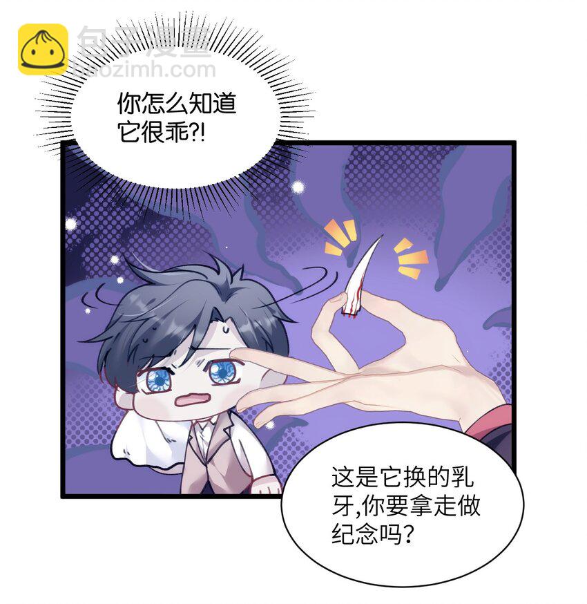 《虽然但是孤狼也可以拥有鸟子的爱》023 紧握双手，哪怕沾满鲜血 第38页