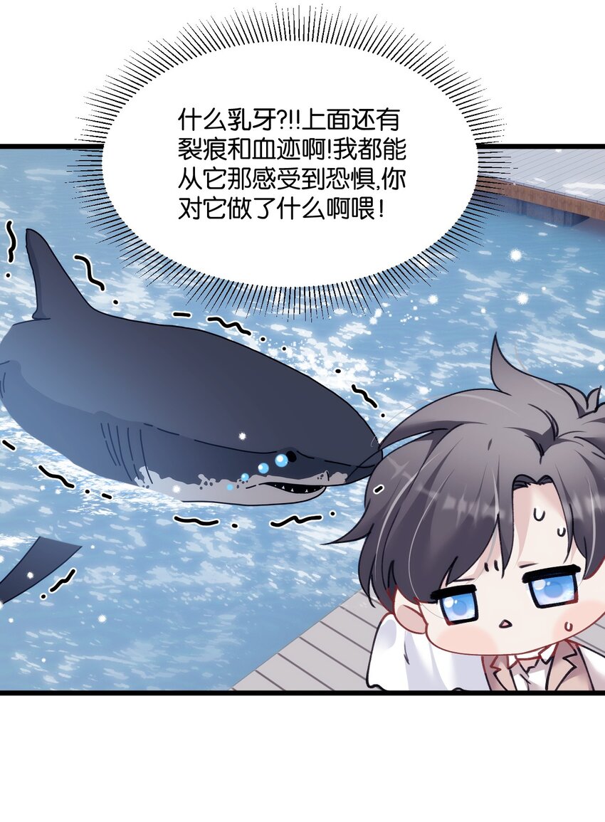 《虽然但是孤狼也可以拥有鸟子的爱》023 紧握双手，哪怕沾满鲜血 第39页