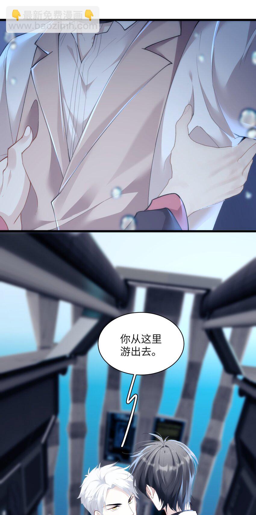 《虽然但是孤狼也可以拥有鸟子的爱》023 紧握双手，哪怕沾满鲜血 第3页