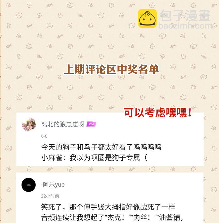 《虽然但是孤狼也可以拥有鸟子的爱》023 紧握双手，哪怕沾满鲜血 第42页